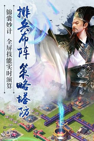 逐鹿三国之君临天下无限元宝破解版