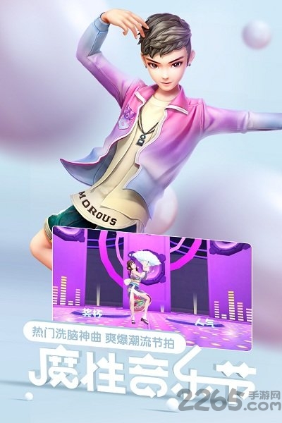 劲舞时代多游最新版本