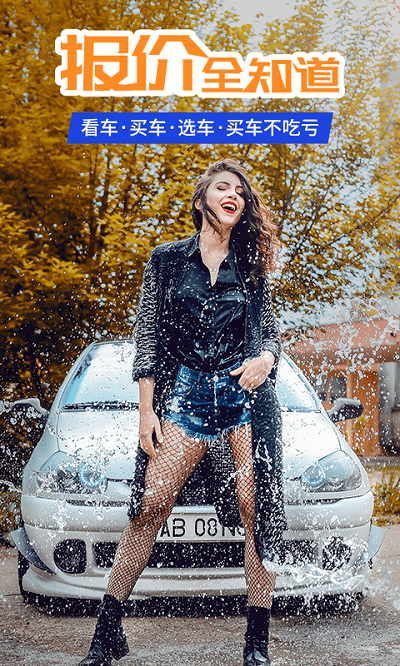 懂车汽车报价最新版