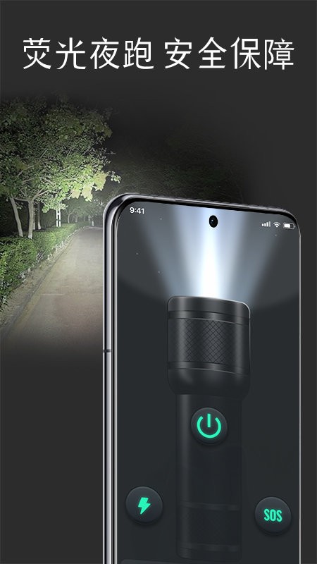 腕上手电筒官方版 腕上手电筒app下载