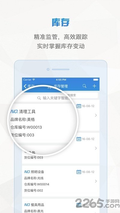 高速波云办公手机版