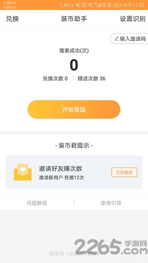 装币助手百万英雄