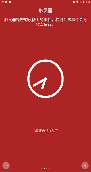 macrodroid pro汉化版