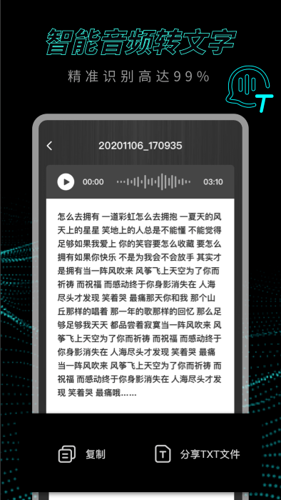 八分会议录音机手机版(改名专业录音机)