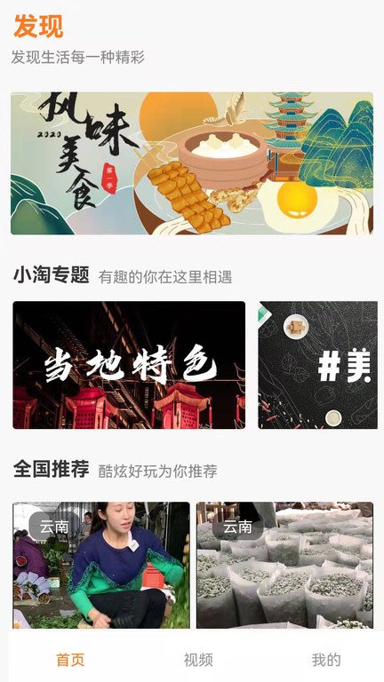 牛小淘短视频电商平台 牛小淘app下载