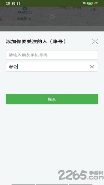 spot手机定位软件