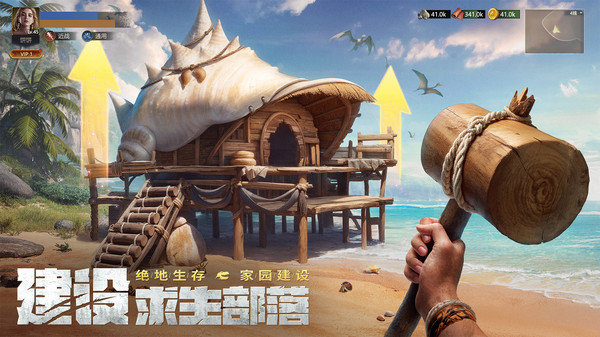 原野传说史前万年官方正版