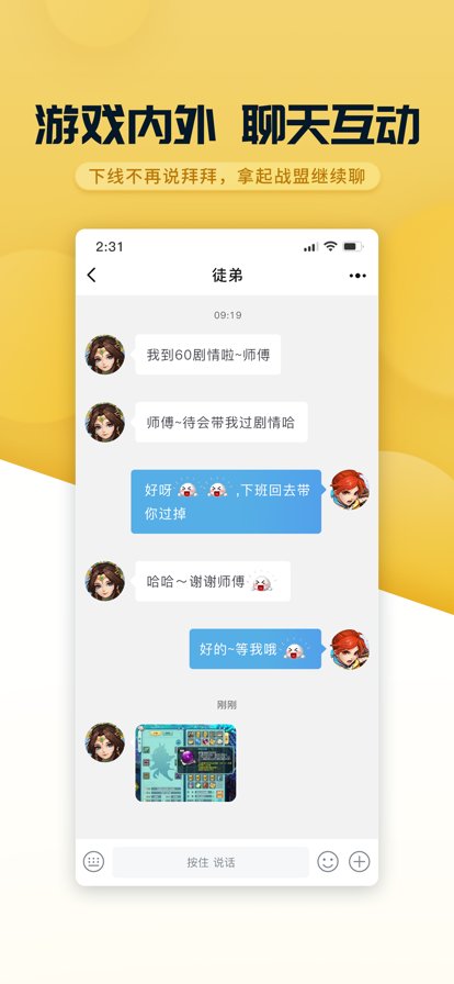 多益战盟手机版