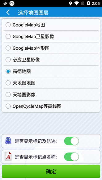 91卫图助手安卓手机版