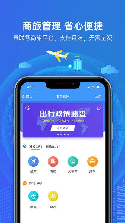 云简业财app