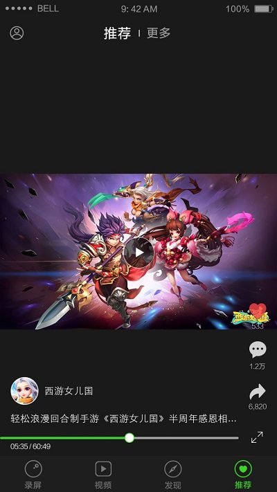 超级录屏免费手机录屏app官方版