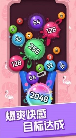 超级球球2048红包版