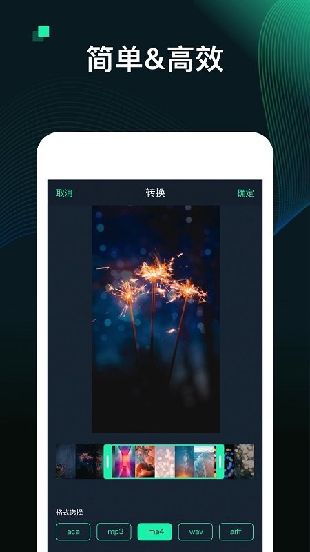 mp3视频转换器客户端 mp3视频转换器手机版下载
