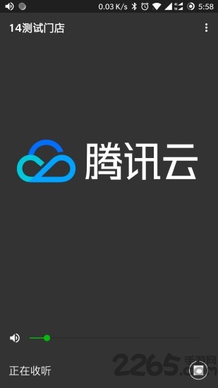 云支付语音助手软件下载