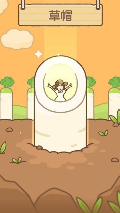 豆腐女孩爬萝卜最新版