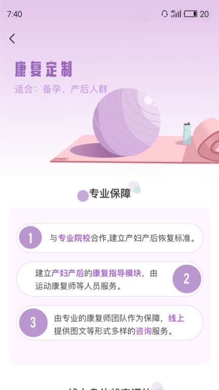 花生美妈官方版app 花生美妈软件下载安装最新版本