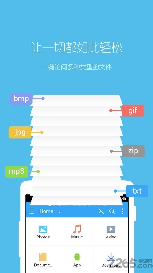 es文件管理器zip插件版