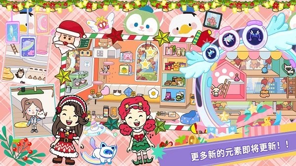 米加小镇口袋世界最新版