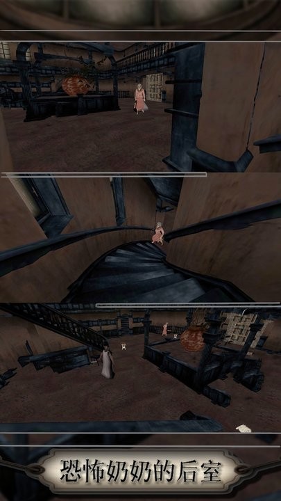恐怖奶奶的后室游戏下载
