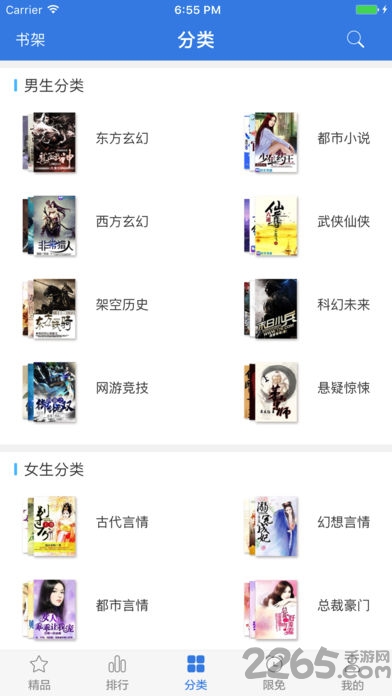 香香书城app软件