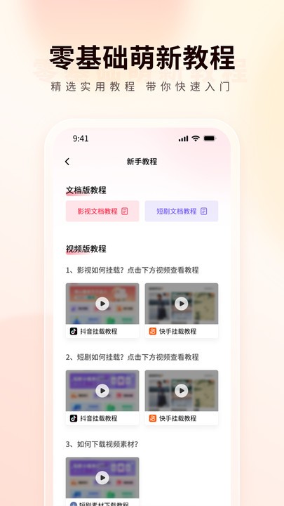 橙星推app