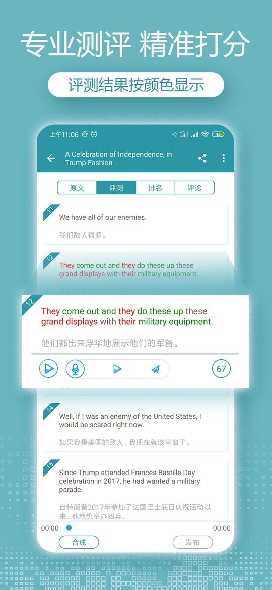 voa英语听力官方版