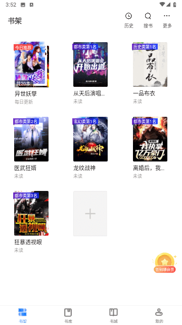 星星阅读app官方正版