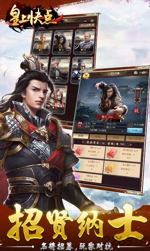 皇上快点h5在线玩