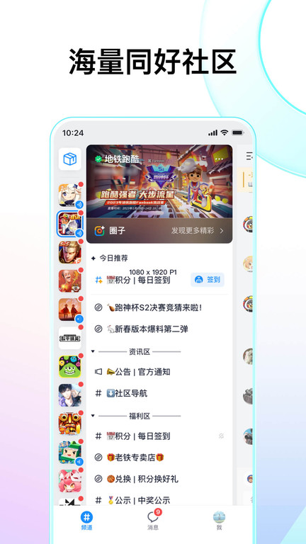 Fanbook软件手机版 Fanbook下载官方APP