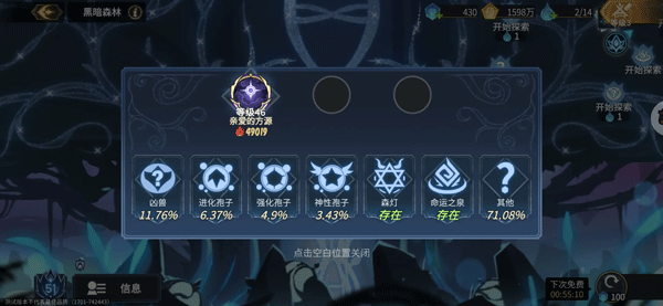 超进化物语2新手前期教程 超进化物语2新手前期指南