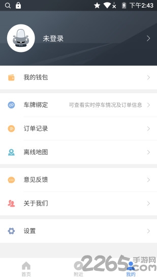 e行港城最新软件下载