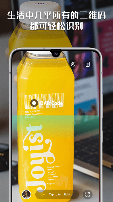 二维码阅读软件app