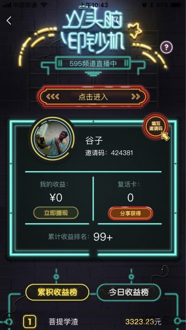 yy头脑印钞机汪仔答题助手