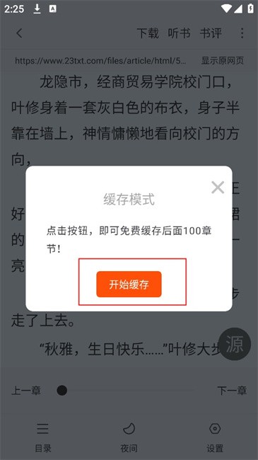 快搜阅读器app官方最新版 快搜阅读器平台