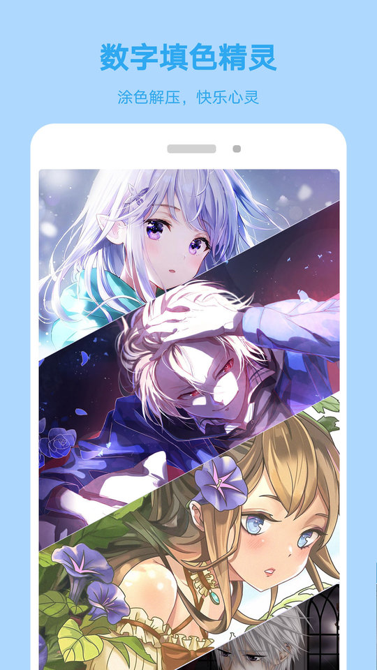 数字填色精灵游戏(改名数字涂色解压绘本)