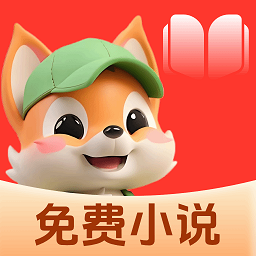 悟空免费小说软件