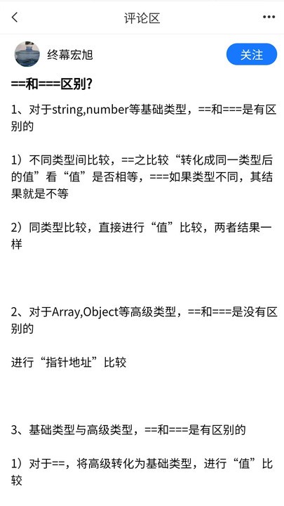 it面试通最新版