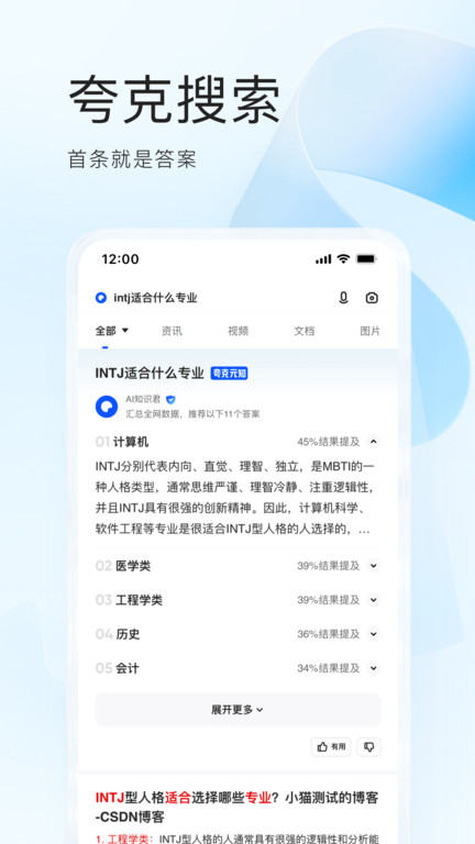 夸克浏览器app2019