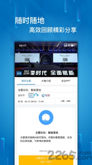 it大咖说手机版