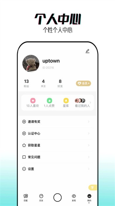 星派客户端 星派app