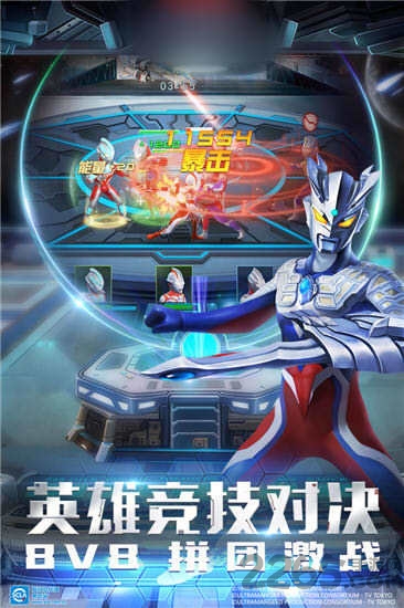 奥特曼火线突击内购破解版