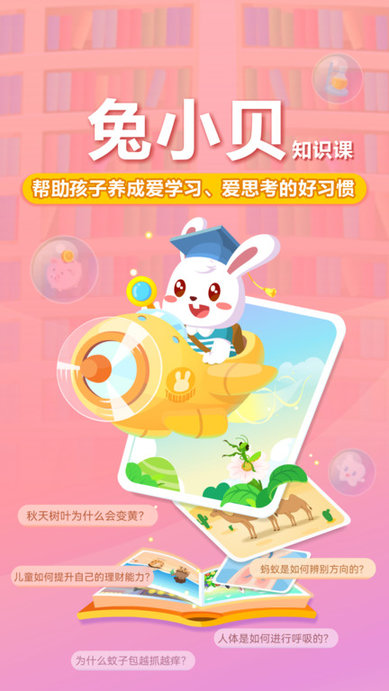 兔小贝游戏2025最新版