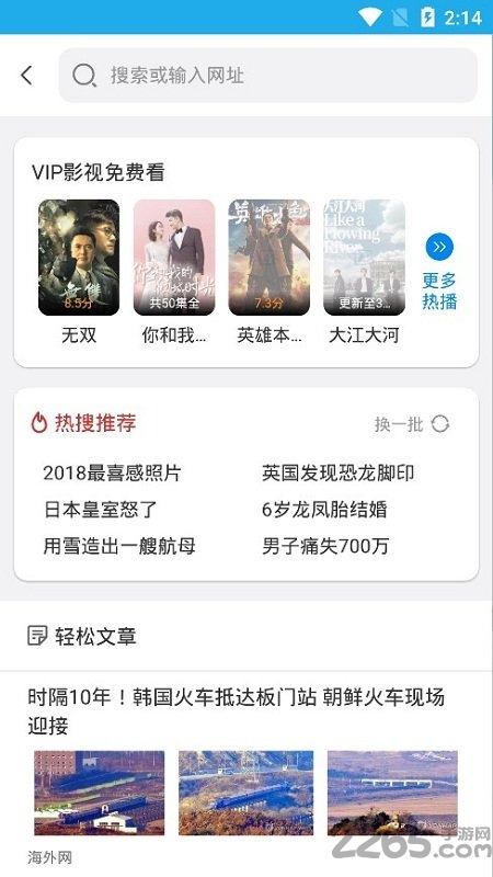 vip浏览器老版本