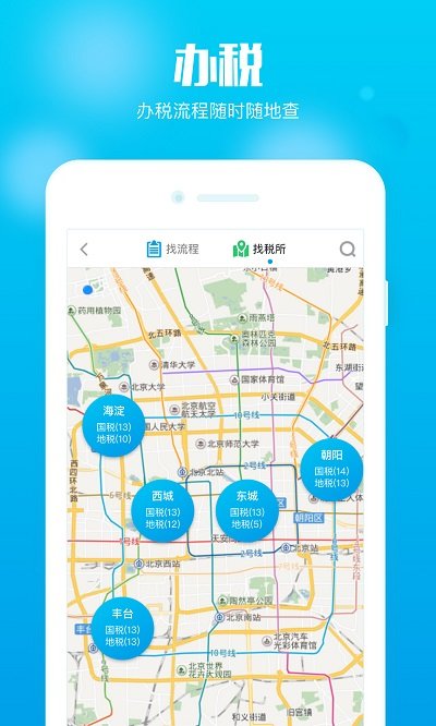 在e企软件手机版
