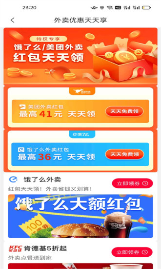 省钱联盟app