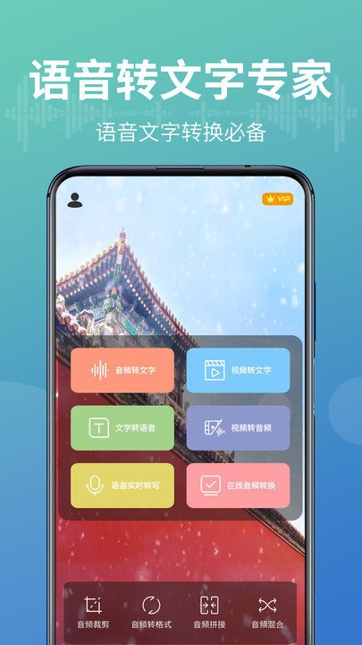 一键文字转语音app下载