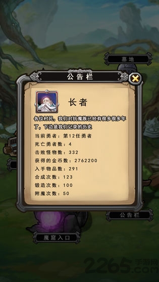 前赴后继的勇者成长物语手游