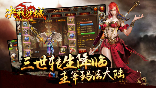 决战沙城公益服