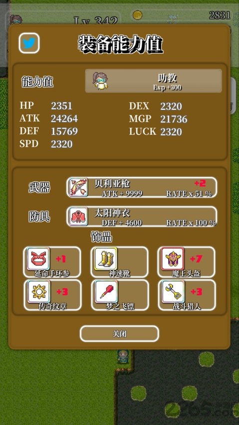 勇者轮回物语2游戏