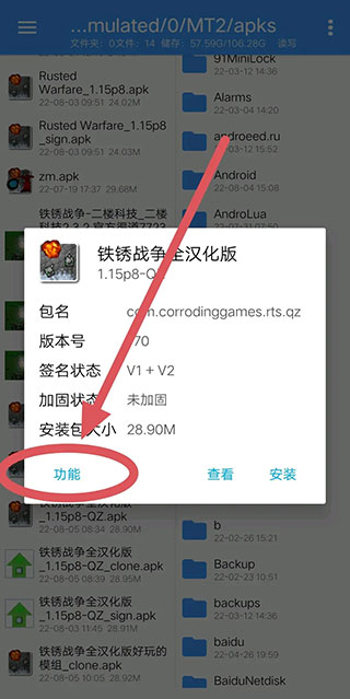 NP管理器怎么改包名 np管理器改包名教程